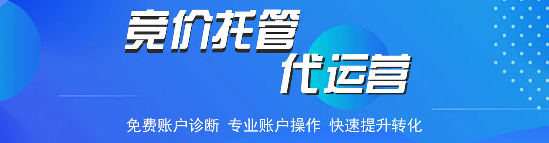 舟曲百度竞价推广